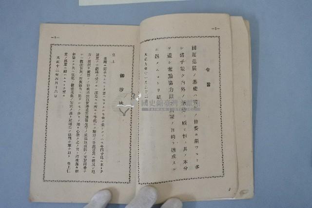 青年必攜手冊藏品圖，第5張