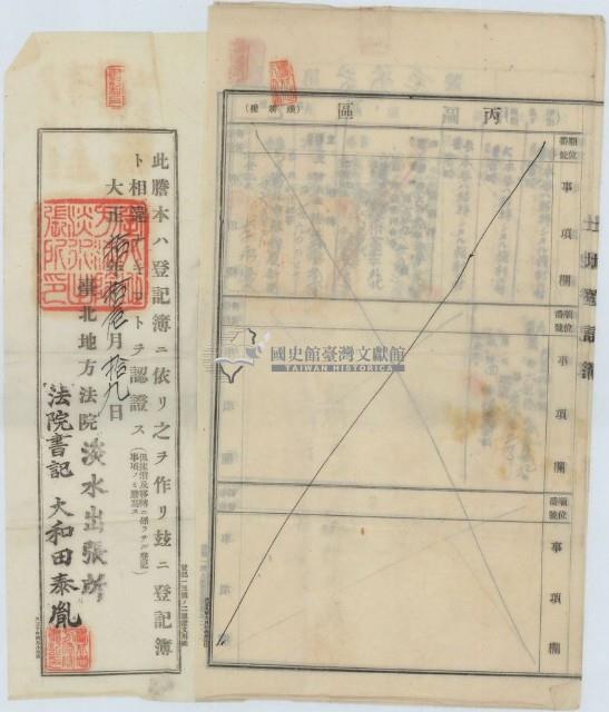 大正十年駱君枝杜賣盡根字藏品圖，第5張