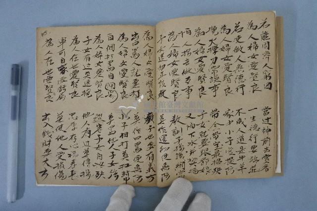 勸世書藏品圖，第5張