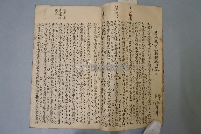 雜抄時文藏品圖，第5張