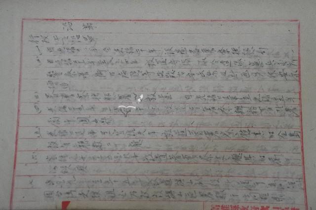 旗山區署移交報告書藏品圖，第5張