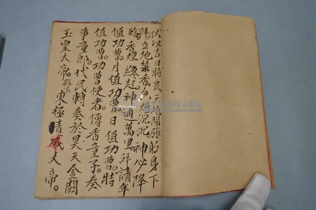 請神表章藏品圖，第5張