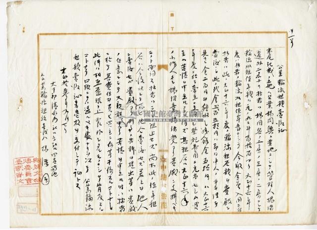 大正十三年楊浩公業輪流租額賣渡藏品圖，第5張