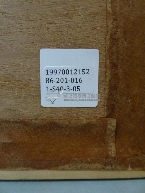 裱框門神進祿彩繪藏品圖，第5張