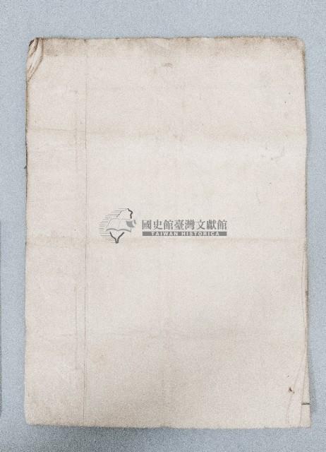 大正七年張朝泉鬮分合約書藏品圖，第5張