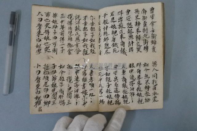 曹安行孝勸世歌藏品圖，第5張