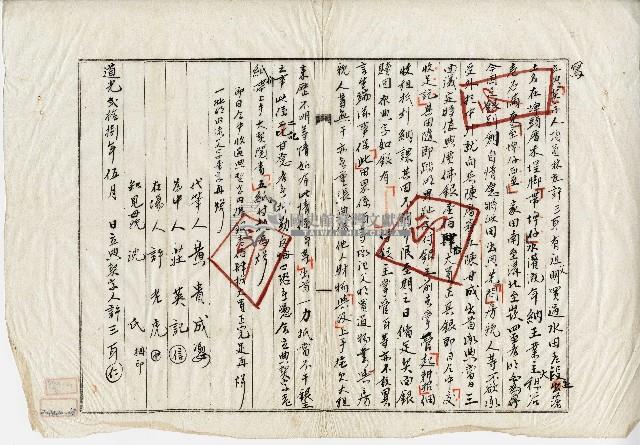 大正十二年陳實華開墾地申告書藏品圖，第5張