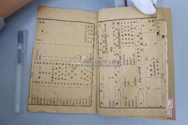 石岡信用利用社組合財產目錄藏品圖，第5張