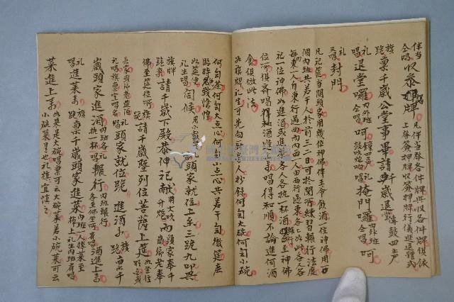 祀王儀式手抄本藏品圖，第5張