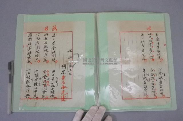 西螺菼社詩鐘抄錄 全四冊之二藏品圖，第5張