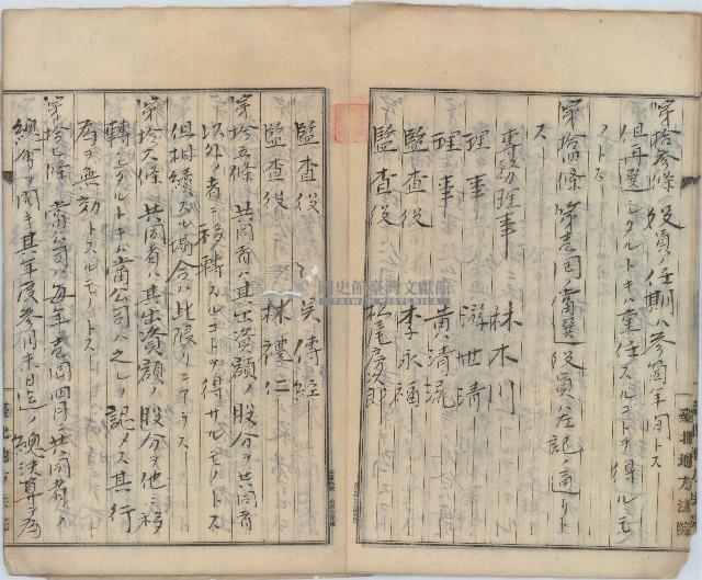 大正八年臺北地方法院公證林木川等七人共同營業契約證書謄本藏品圖，第5張