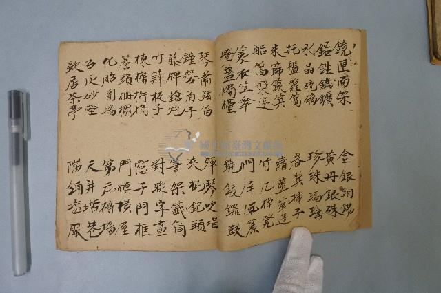 四言雜字本藏品圖，第5張