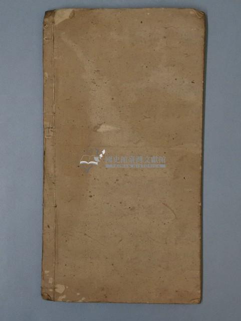 謝雷真經手抄本藏品圖，第15張