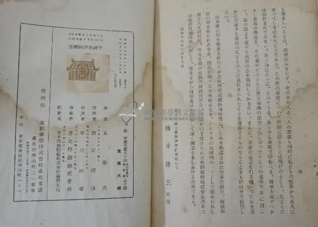 臺灣經濟史研究藏品圖，第15張