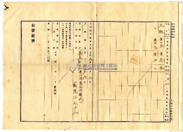 明治四十年陳以修土地賣渡證書藏品圖，第2張