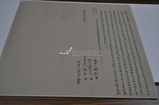 光緒二年林分立典契藏品圖，第2張