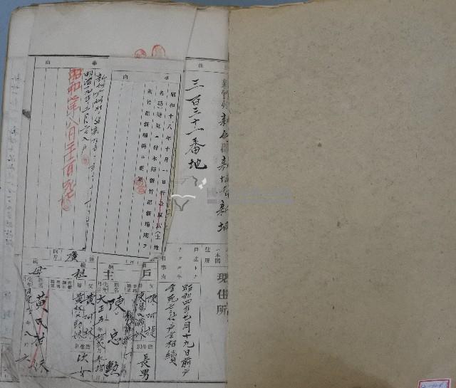 新埔三保甲之二戶口簿藏品圖，第2張