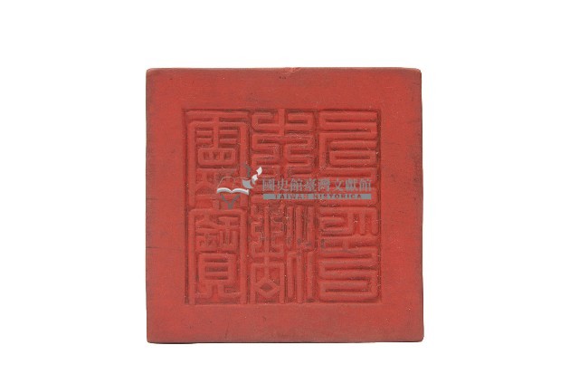 木製道士印一組藏品圖，第2張