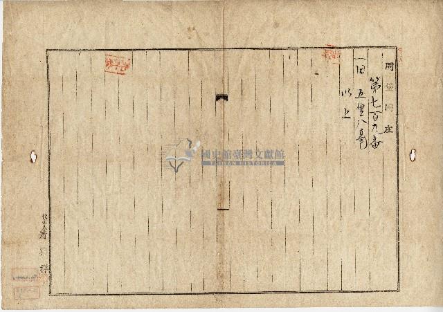 大正三年蕭團環管理人變更登記申請書藏品圖，第2張