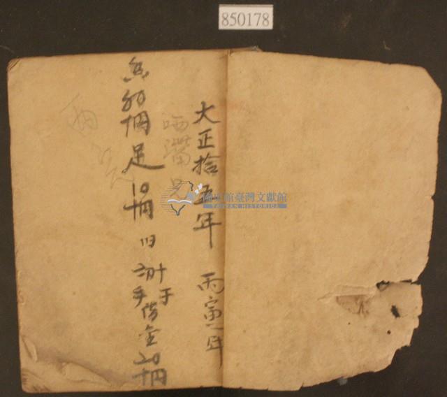 大正十五年以後三年帳册藏品圖，第2張