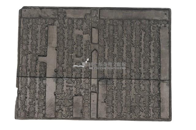 關帝明聖真經藏品圖，第2張