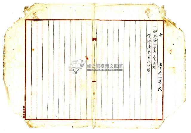 明治四十年謝以道向臺北地方法院臺中出張所提請的土地業主權保存登記申請書藏品圖，第2張