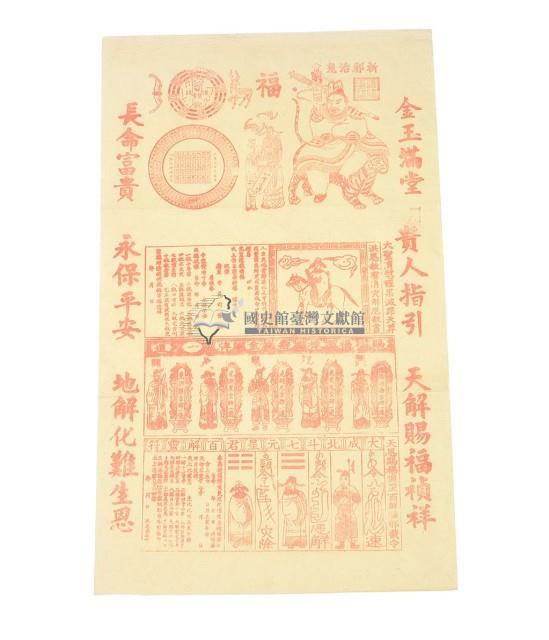 符牒藏品圖，第2張