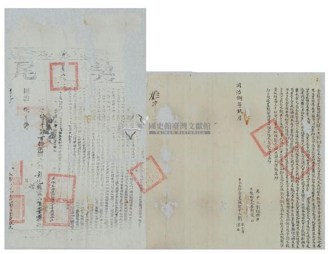 同治八年劉塗等二人仝立杜賣盡根田契字（含契尾）藏品圖，第2張