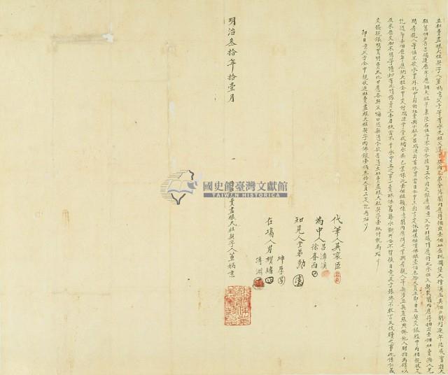 明治三十年董媽意立杜賣盡根大租契藏品圖，第2張