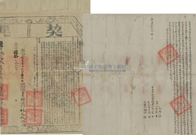 嘉慶十九年曾還立賣杜絕盡根契（含契尾）藏品圖，第2張