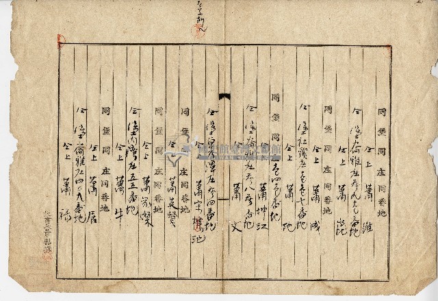 大正三年蕭英造證明願藏品圖，第2張
