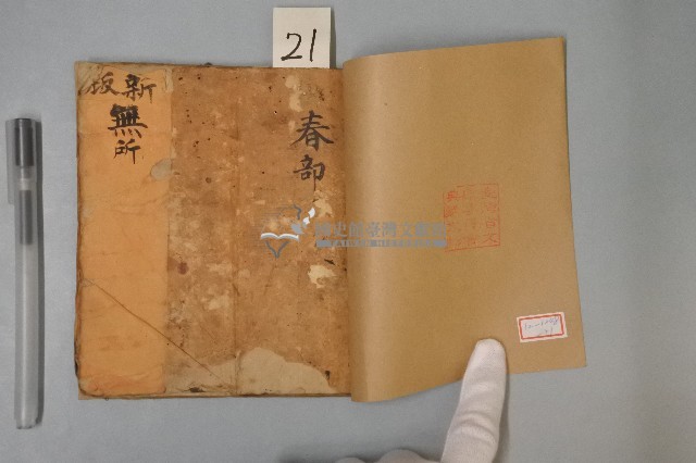 新版無所不有鮮人願全藏品圖，第2張