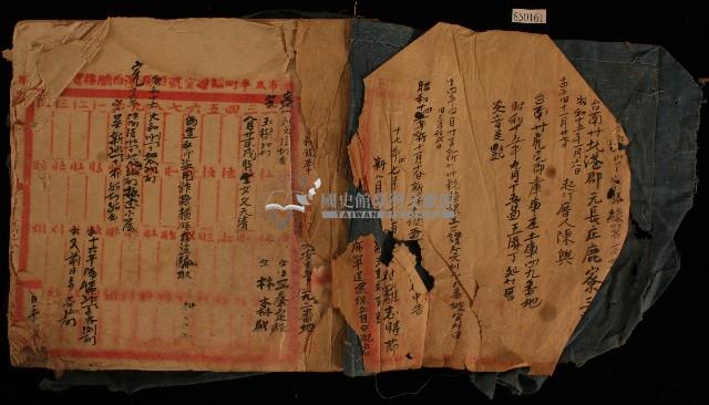 昭和十四至十七年帳册封面與內頁藏品圖，第2張