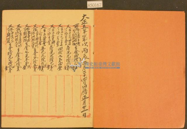 大正五年林九牧收支簿藏品圖，第2張