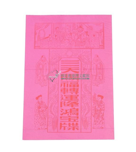 符牒藏品圖，第2張
