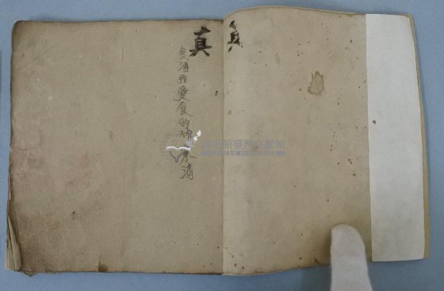 弦詩歌韻句練習簿藏品圖，第2張