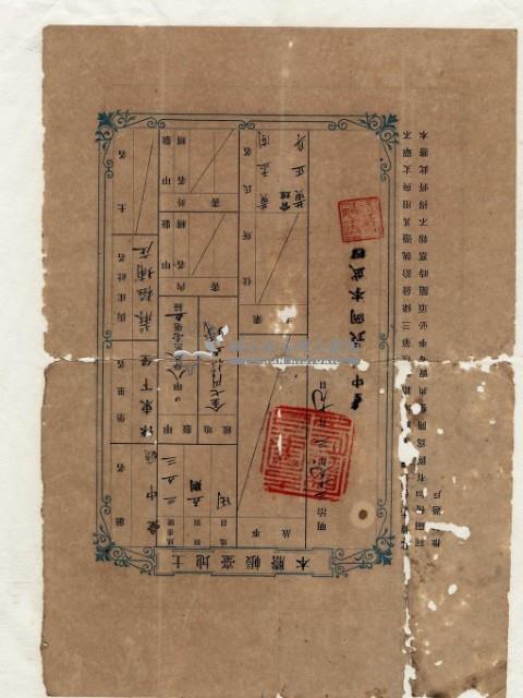 明治三十九年黃孟固土地臺帳謄本藏品圖，第2張