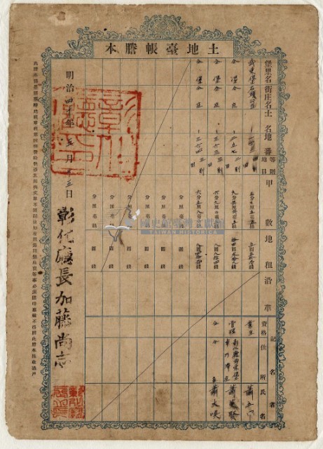 明治四十年蕭五甲等土地臺帳謄本藏品圖，第2張
