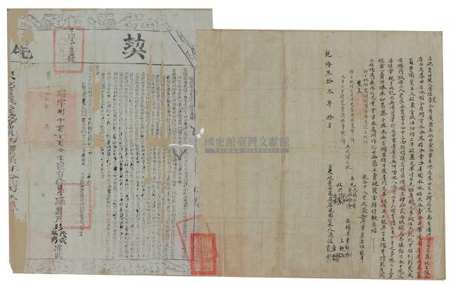 乾隆三十三年湯植寬等二人立絕賣田契藏品圖，第2張