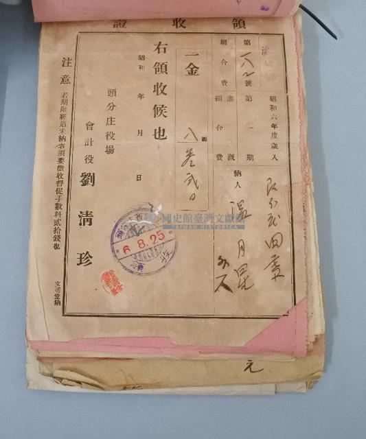 大正十四年温月星保甲經費水租等其他寄附金藏品圖，第2張