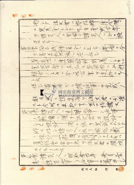昭和十四年廖田元請員契約書藏品圖，第2張