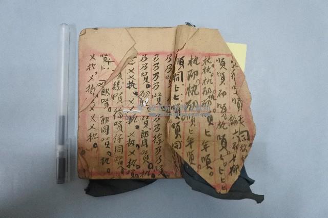 䜵詩正本藏品圖，第2張