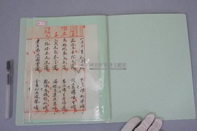 西螺菼社詩鐘抄錄 全四冊之四藏品圖，第2張