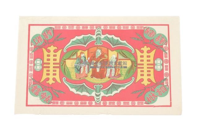 符牒藏品圖，第2張