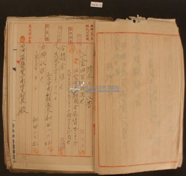 中華民國三十四年臺灣援護會臺南州支部勤務理事長羽鳥又男致臺灣援護會臺南州支部長之旅費請求及領收證藏品圖，第2張