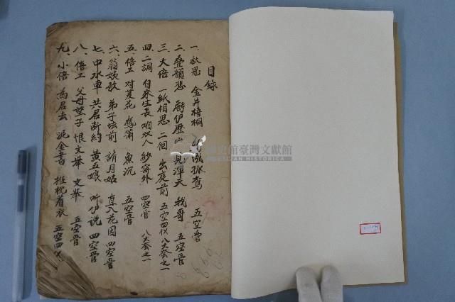 鄉土空管歌譜藏品圖，第2張