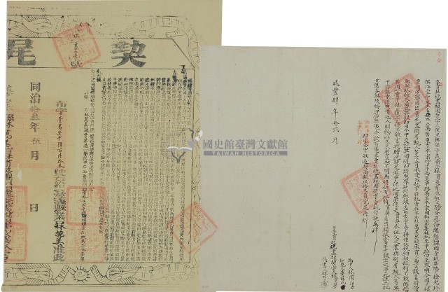 咸豐四年林貫英立賣杜絕盡根園契（含契尾）藏品圖，第2張