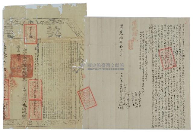 道光八年童攀耀等二人立杜賣盡根田園埔厝契藏品圖，第2張