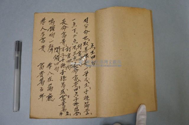 四句書本藏品圖，第2張