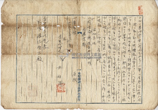大正三年蕭金英訴狀藏品圖，第2張